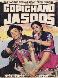 گوبی چاند جاسوس