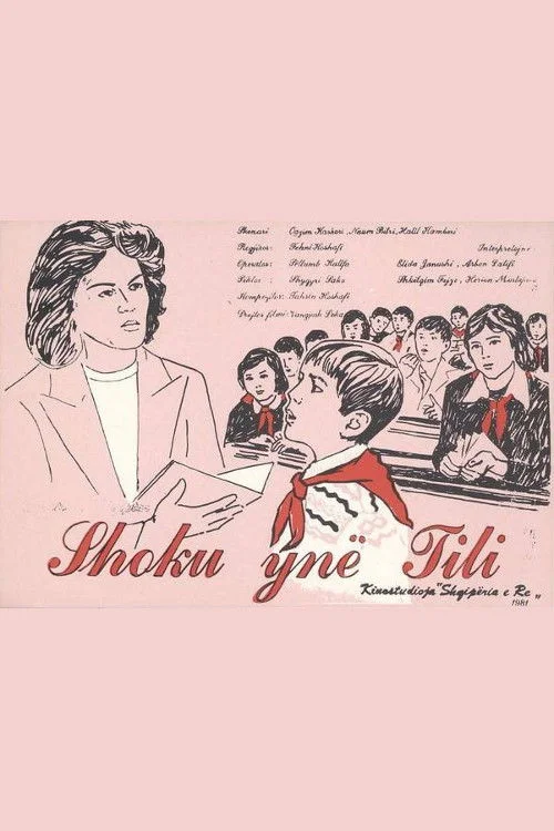 دوست ما تیلی