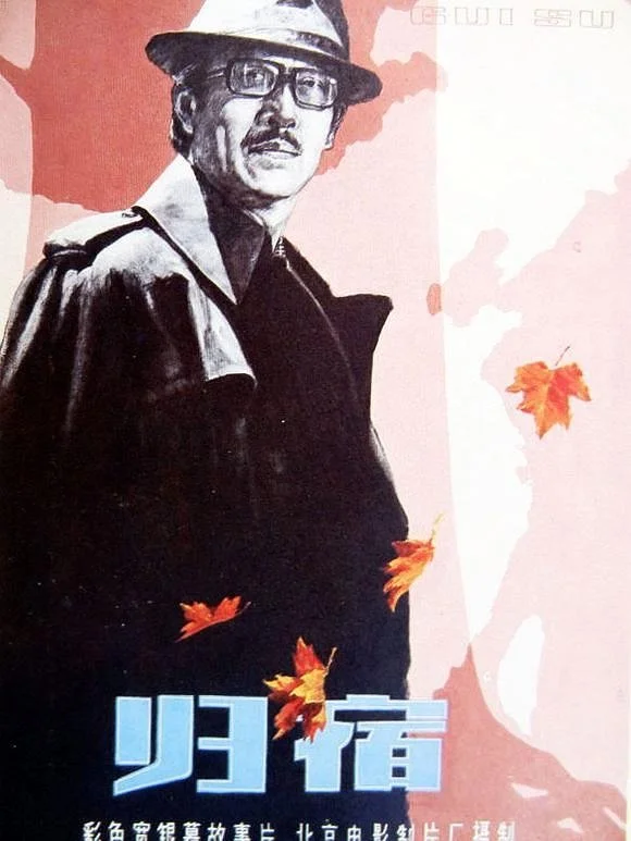 گویی شو