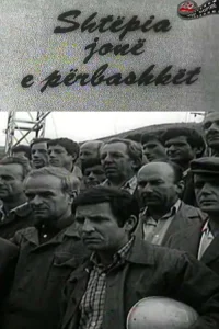 خانه مشترک ما