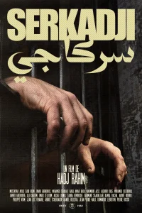 سرقدجی