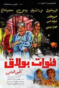لتهای بولاک