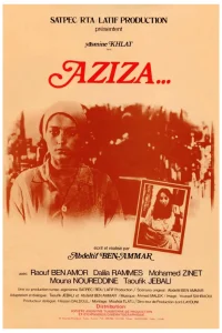 عزیزة