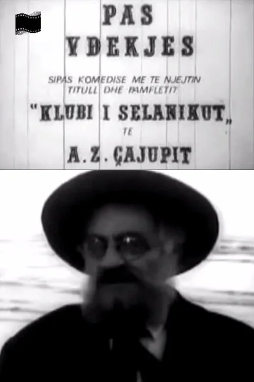 پس از مرگ