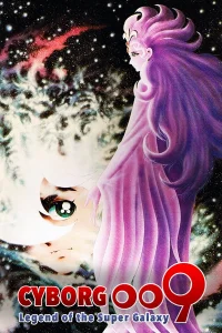 Cyborg 009 - La Légende de la Super Galaxie