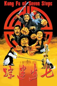 Les 7 Secrets du Kung-fu