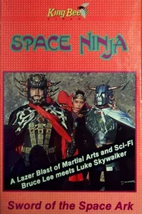 شمشیرهای سپهر آرک