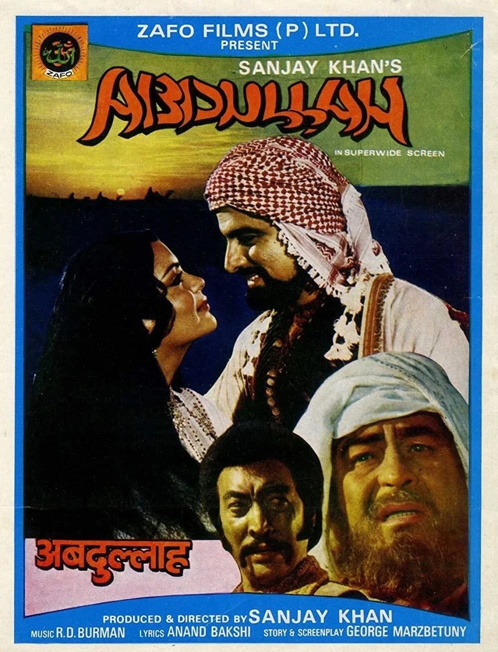 ابراهیم عبدالله