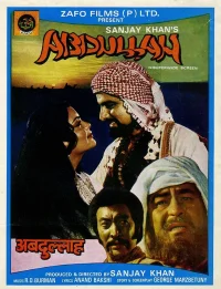 ابراهیم عبدالله