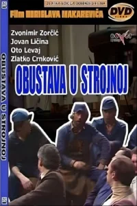 Strike in the Machine Factory