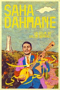 ساح با دهمانه
