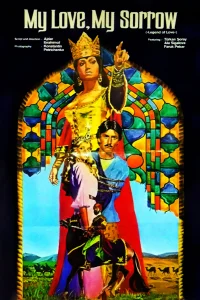 Bir Aşk Masalı: Ferhat ile Şirin
