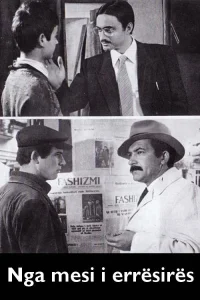 خروج از تاریکی