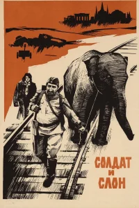 The Soldier and the Elephant