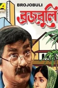 براجویولی