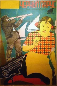 بادبان سیاه