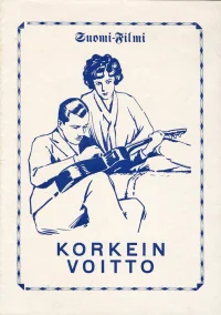 بالاترین پیروزی