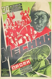 مستیتل