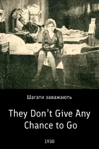 They Don’t Give Any Chance to Go