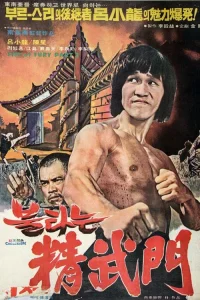 Bruce and Shaolin Kung Fu part 2 (ES)