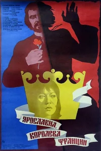 یاروسلاونا ملکه فرانسه