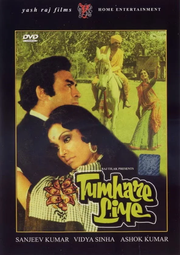 تامهر لیئے