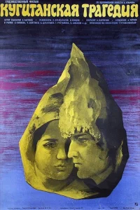 سوگ کیگیتان