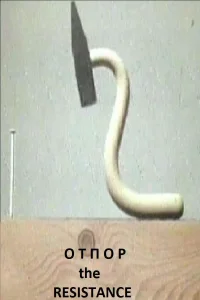 مقاومت