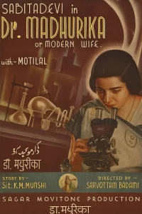 دکتر مادیوریکا