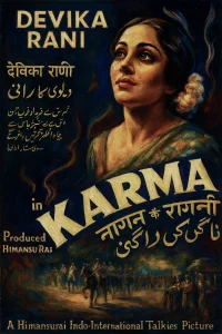 کارما