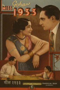 میس ۱۹۳۳