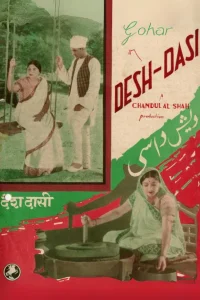 دش داسی
