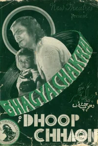 دوپ چاون