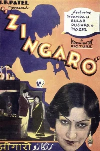 زینگار