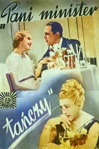وزیر آب می رقصد
