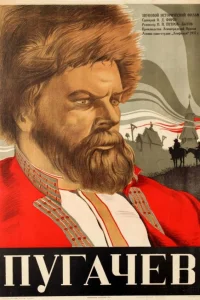پوگاچف