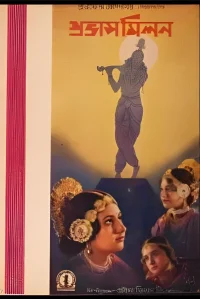 پرابهاس میلان