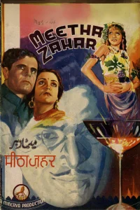 زهر شیرین