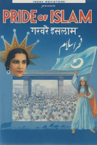 فخر اسلام