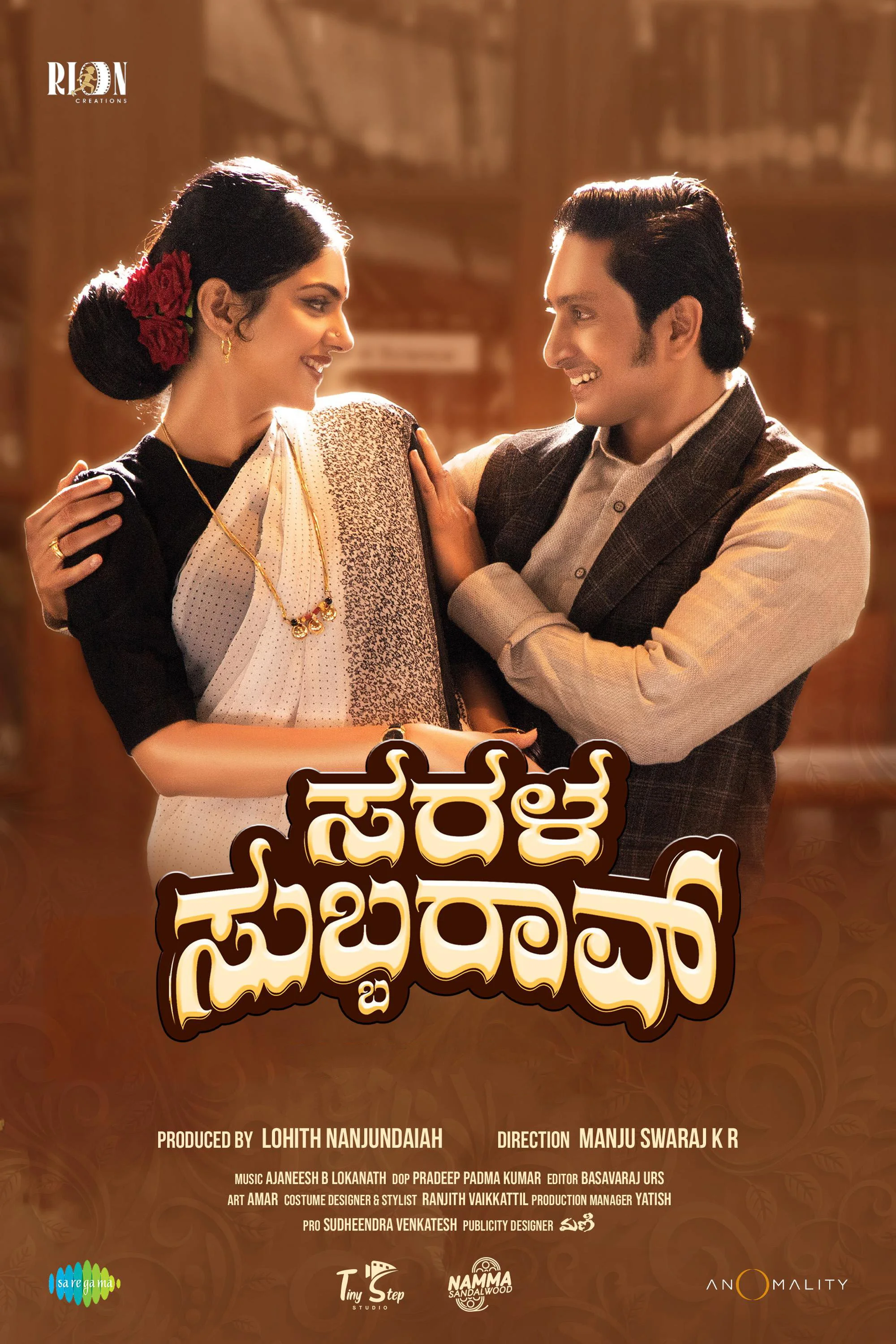 Sarala Subbarao
