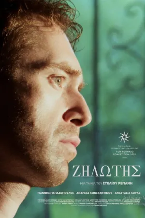 زئالوتیس