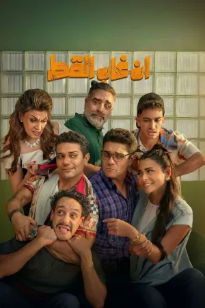اگر گربه نبود