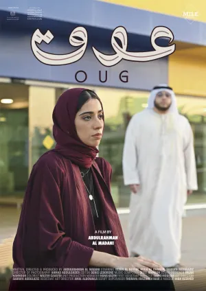 اُگ