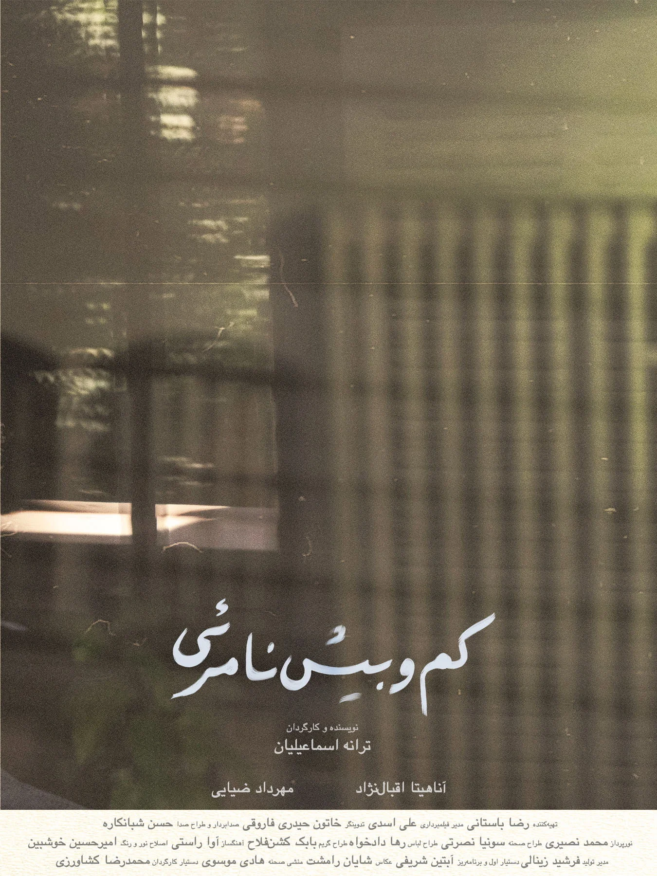 تقریباً غیرقابل لمس