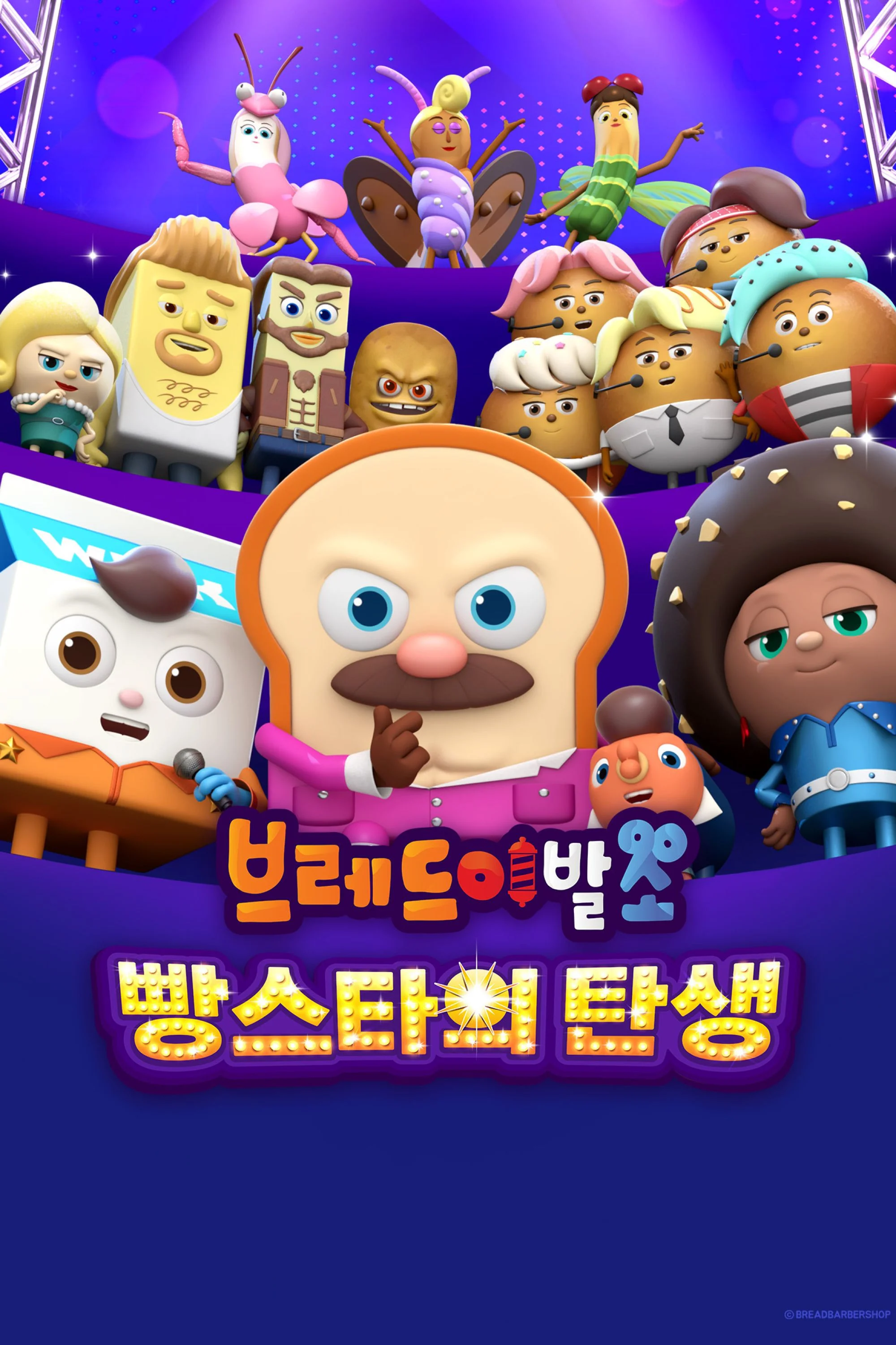 Bread Barbershop: Bakery Stars