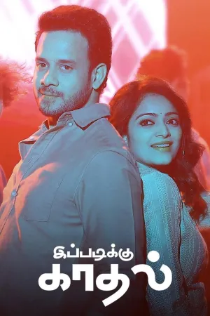 عاشق دل درمانده