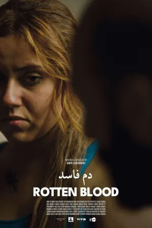 خون فاسد
