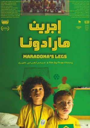 پاهای مارادونا