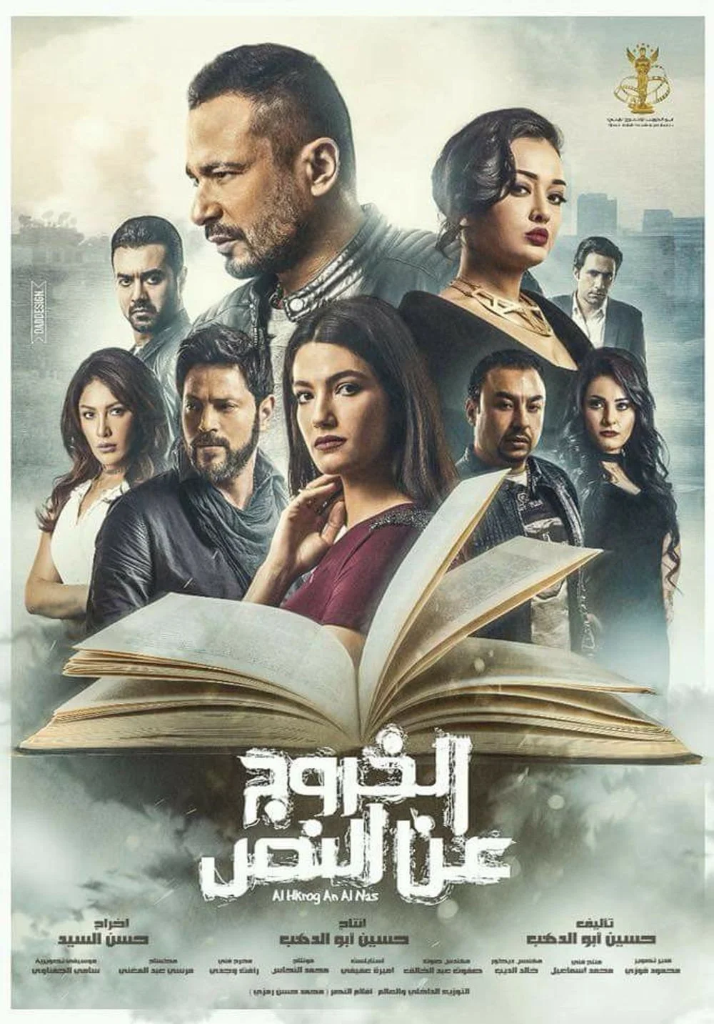 خروج از التنازلات