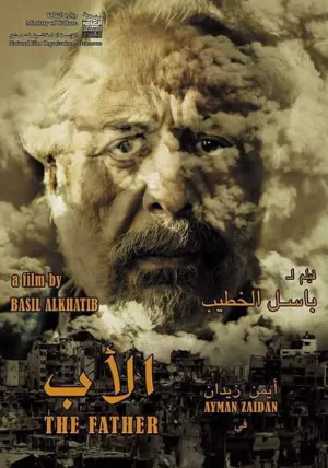 پدر